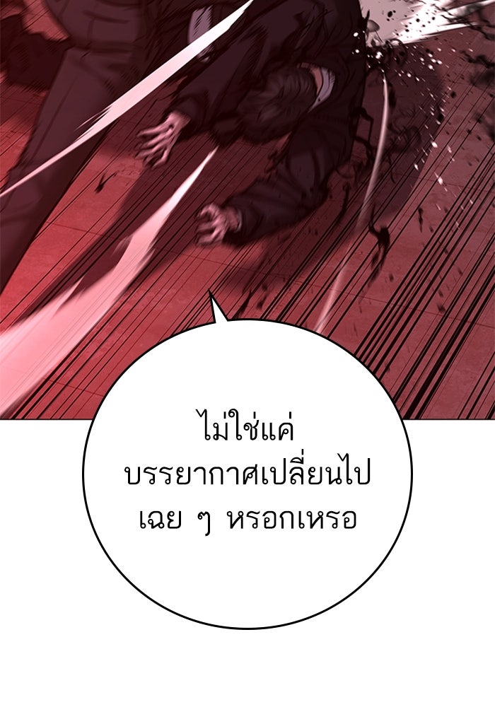 Reality Quest - หน้า 67