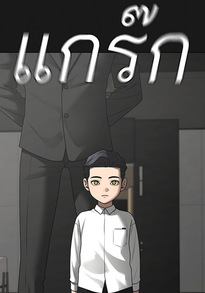 Reality Quest - หน้า 7