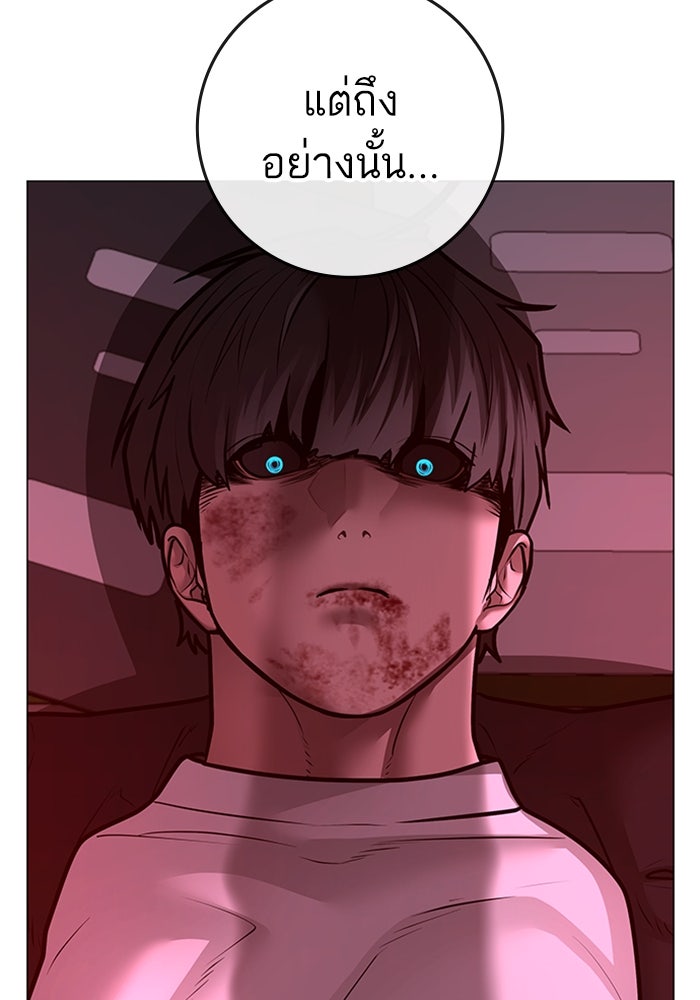 Reality Quest - หน้า 70