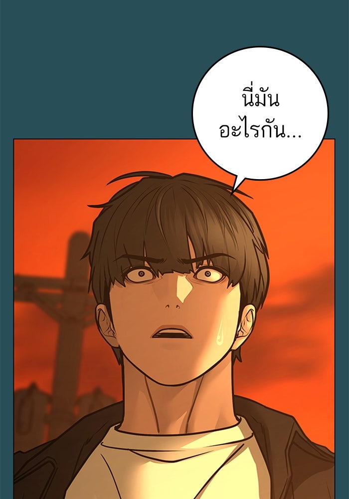 Reality Quest - หน้า 98