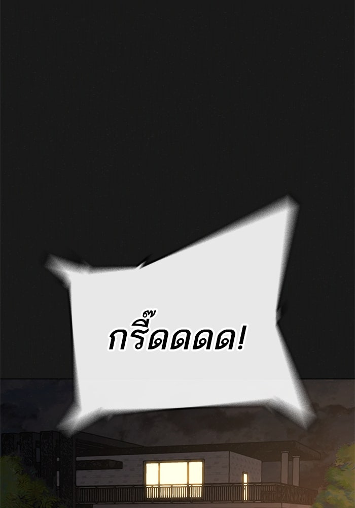 Reality Quest - หน้า 2