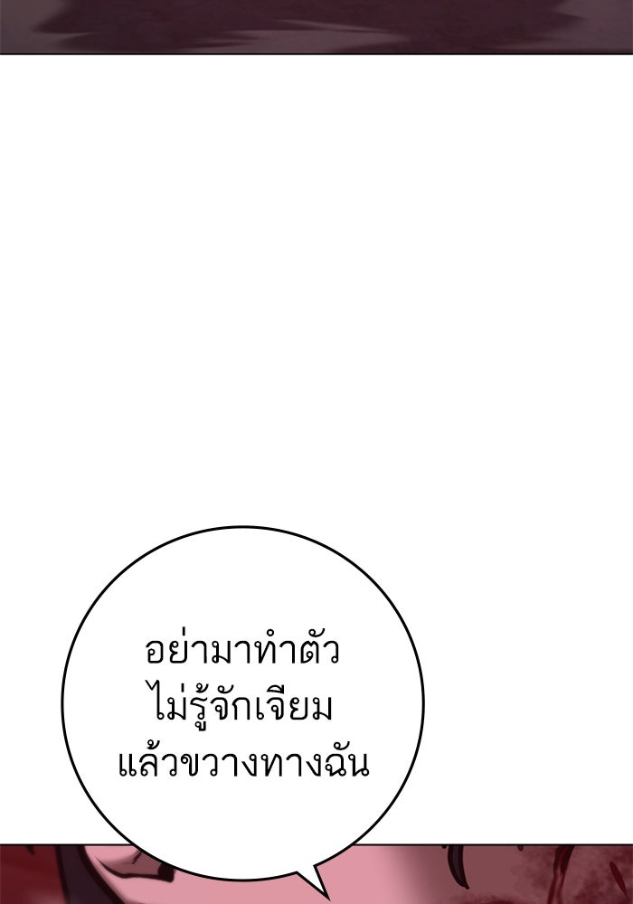 Reality Quest - หน้า 71