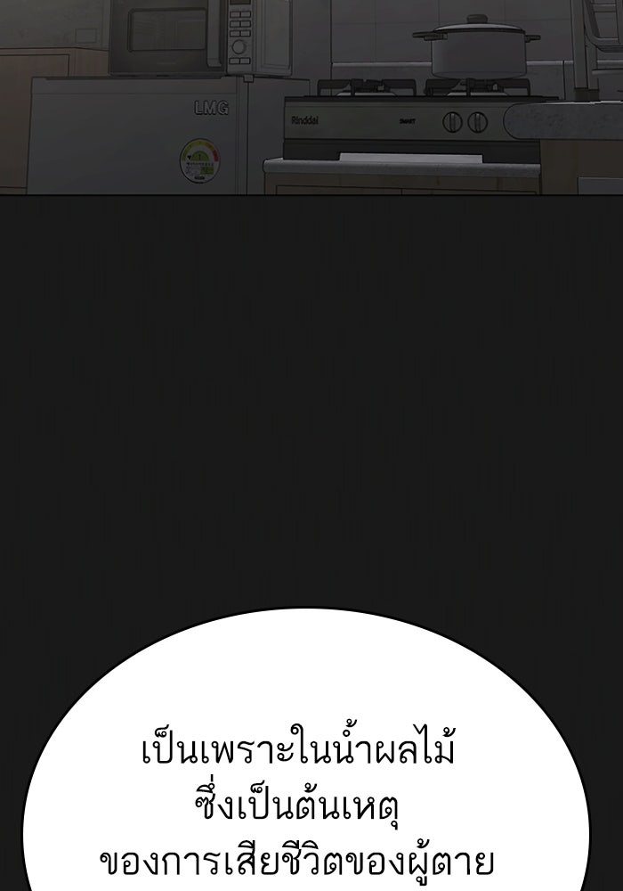 Reality Quest - หน้า 5