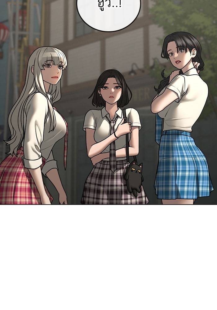 Reality Quest - หน้า 142