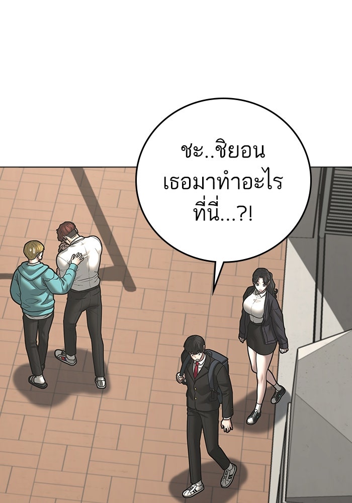 Reality Quest - หน้า 22
