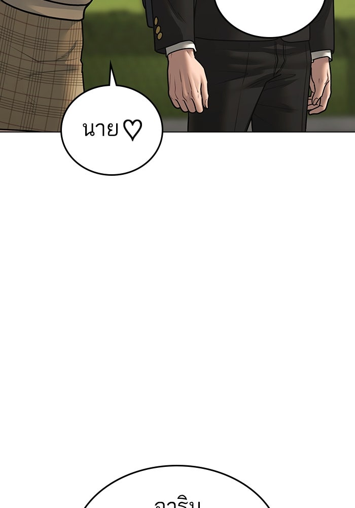 Reality Quest - หน้า 48