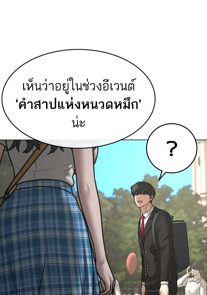 Reality Quest - หน้า 75