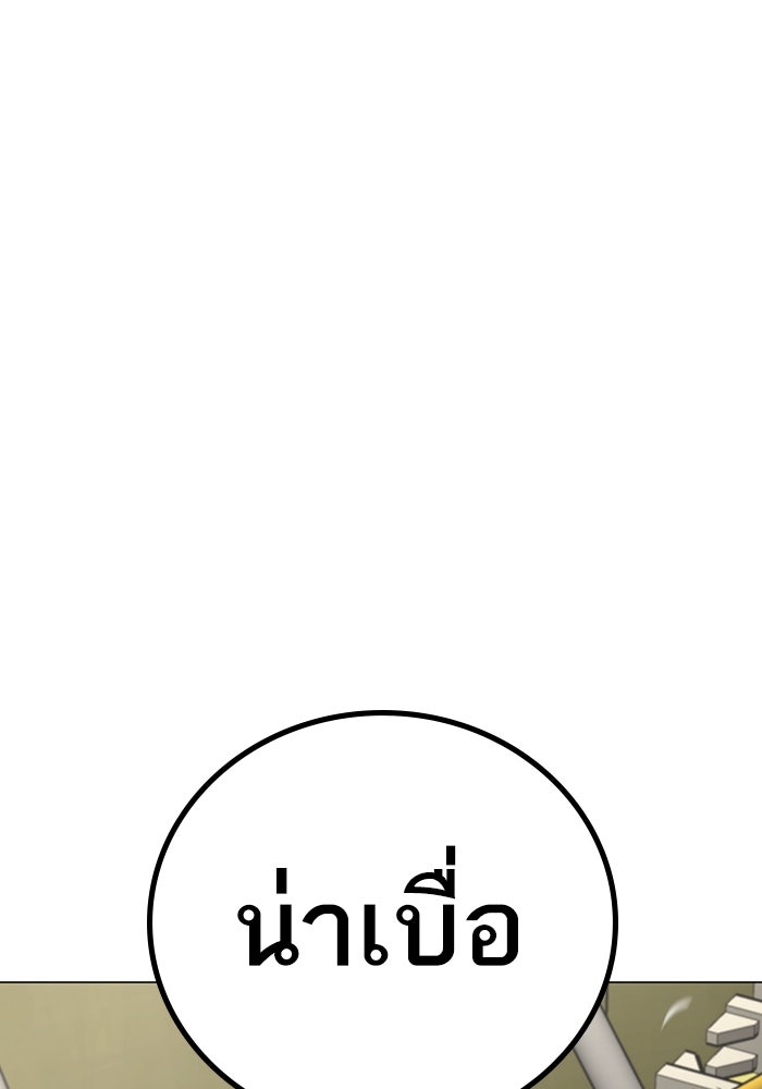 Reality Quest - หน้า 97