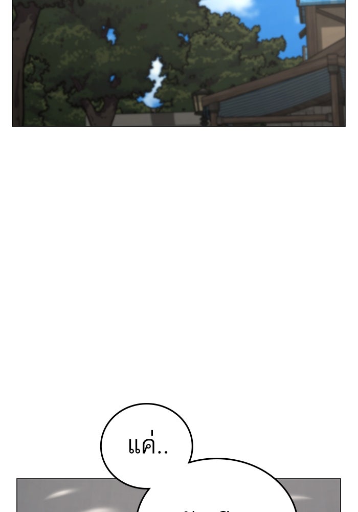 Reality Quest - หน้า 116