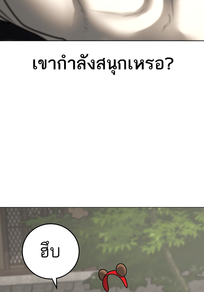 Reality Quest - หน้า 71