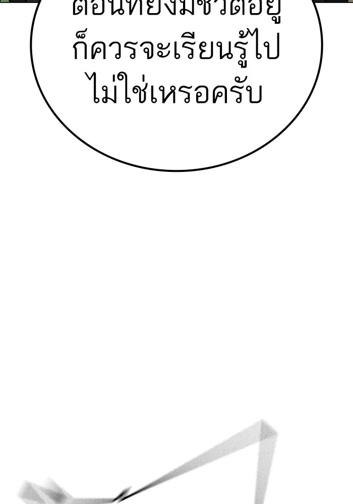 Reality Quest - หน้า 116
