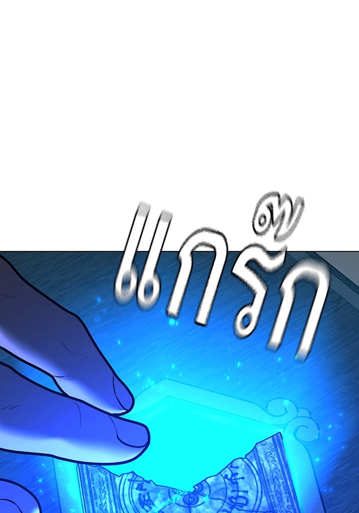 Reality Quest - หน้า 2