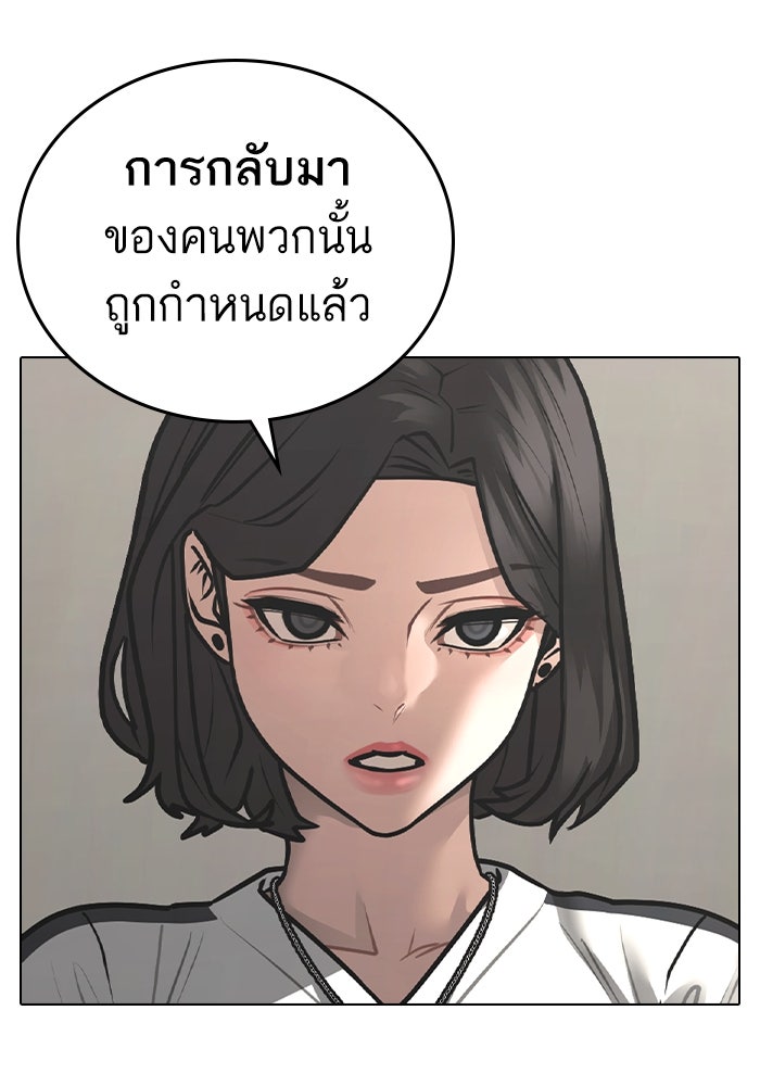 Reality Quest - หน้า 39
