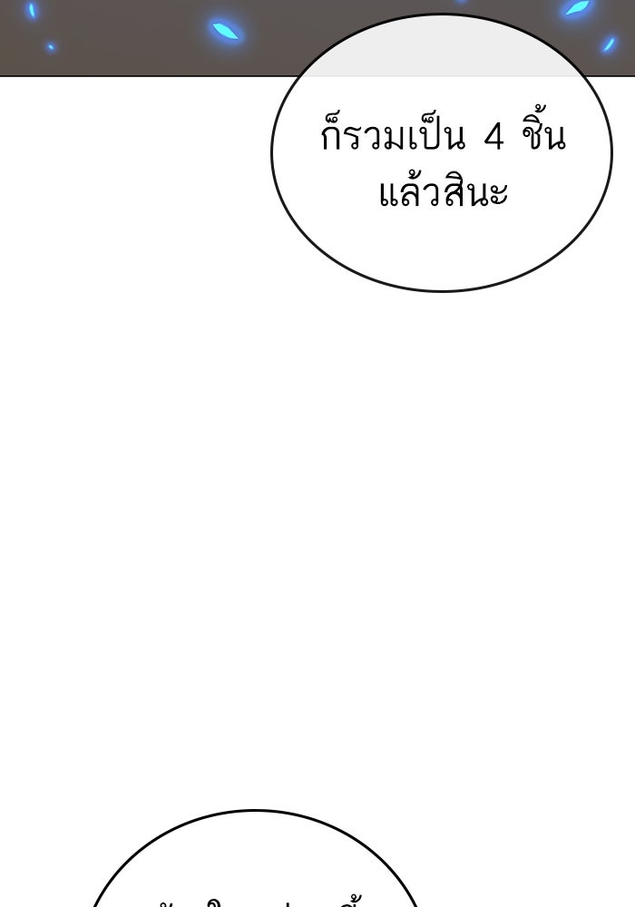 Reality Quest - หน้า 7