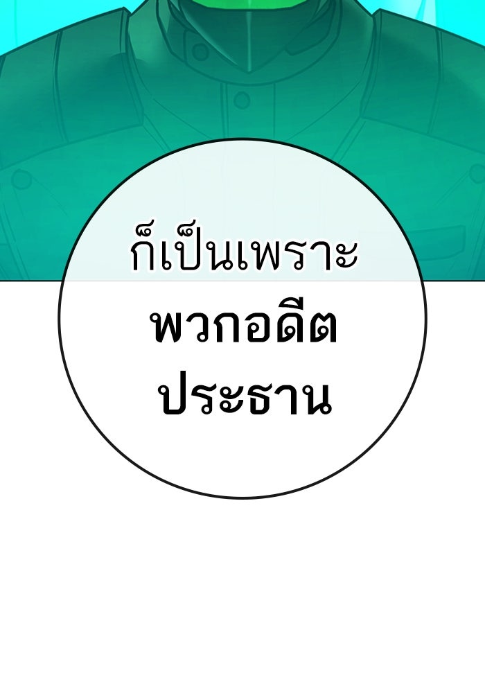 Reality Quest - หน้า 85