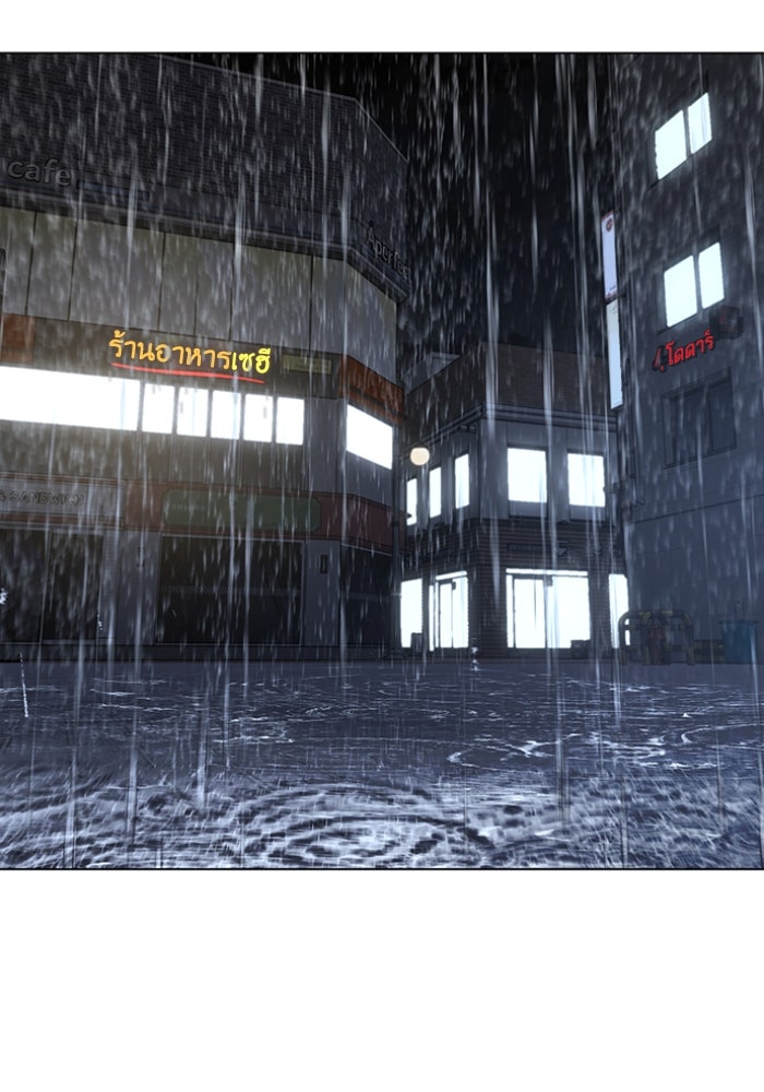Reality Quest - หน้า 175