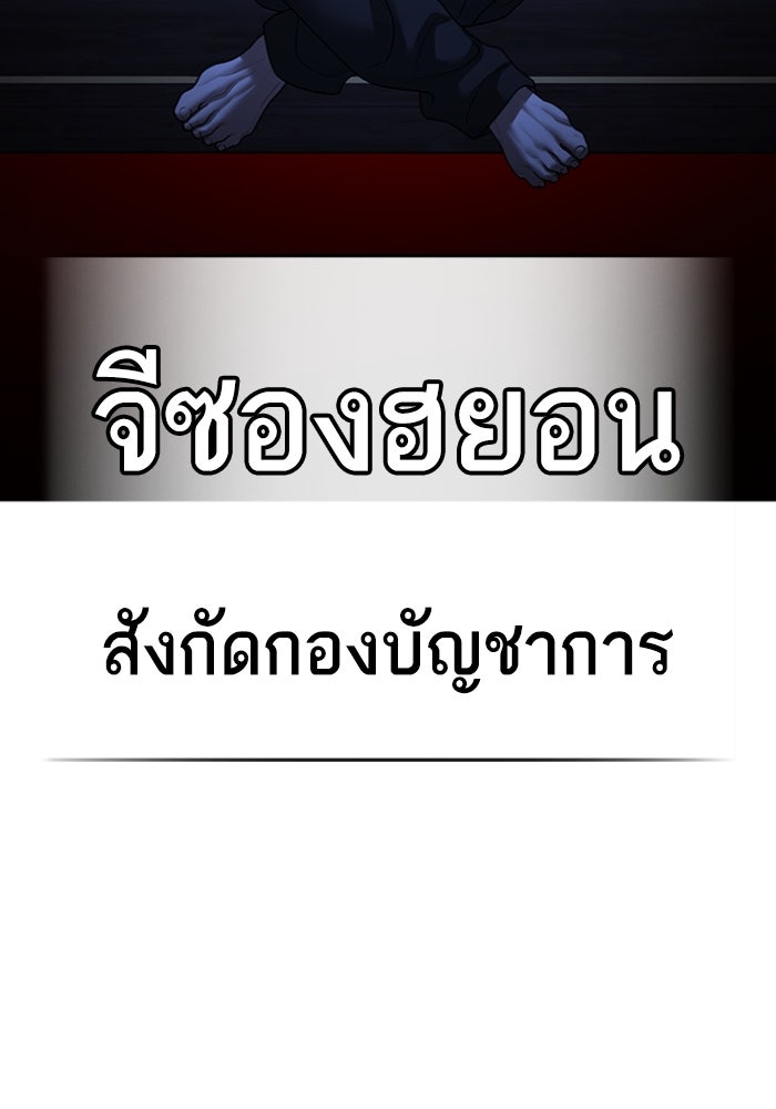Reality Quest - หน้า 89