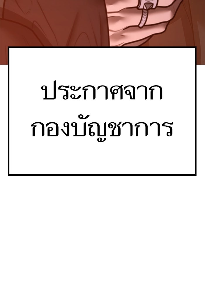 Reality Quest - หน้า 175