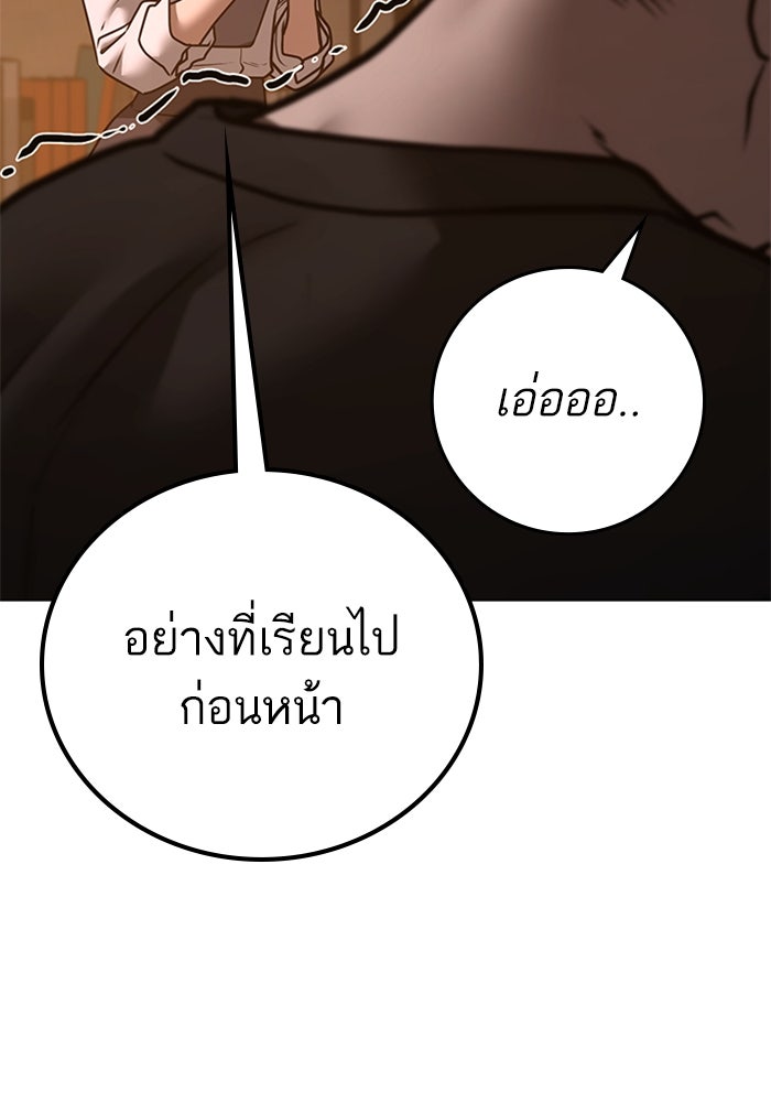 Reality Quest - หน้า 68