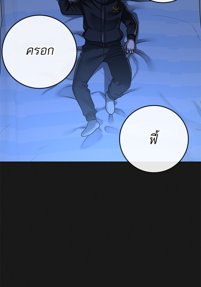 Reality Quest - หน้า 154