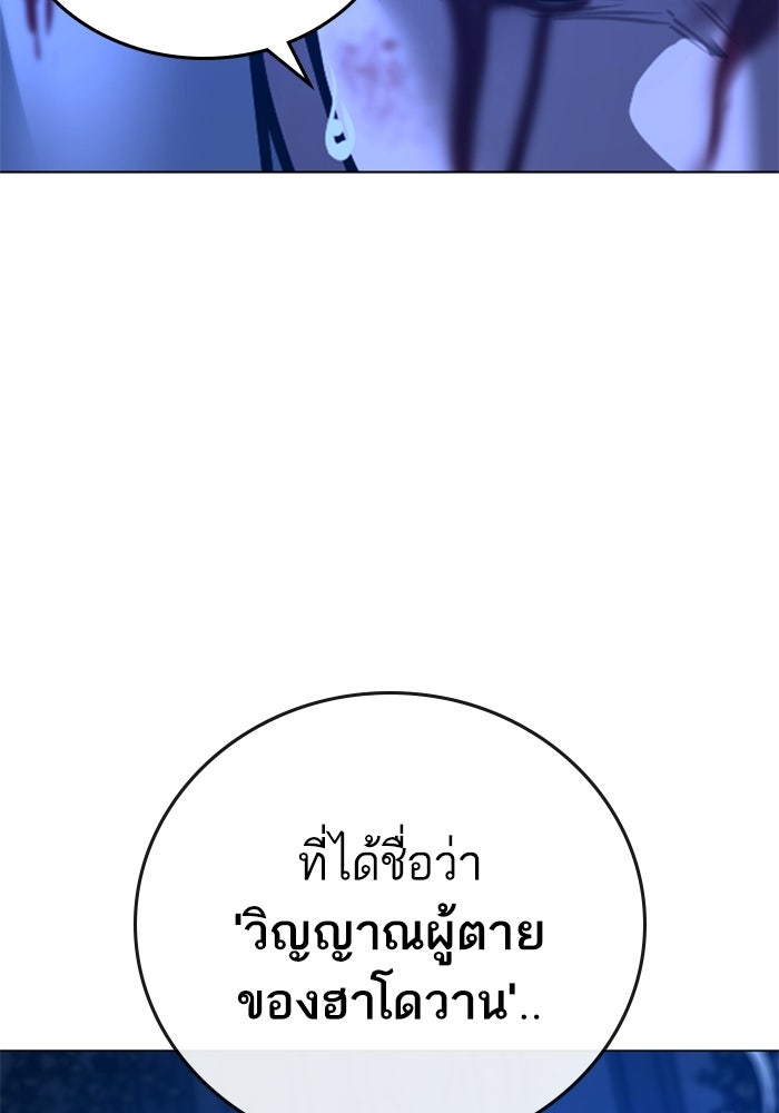 Reality Quest - หน้า 58