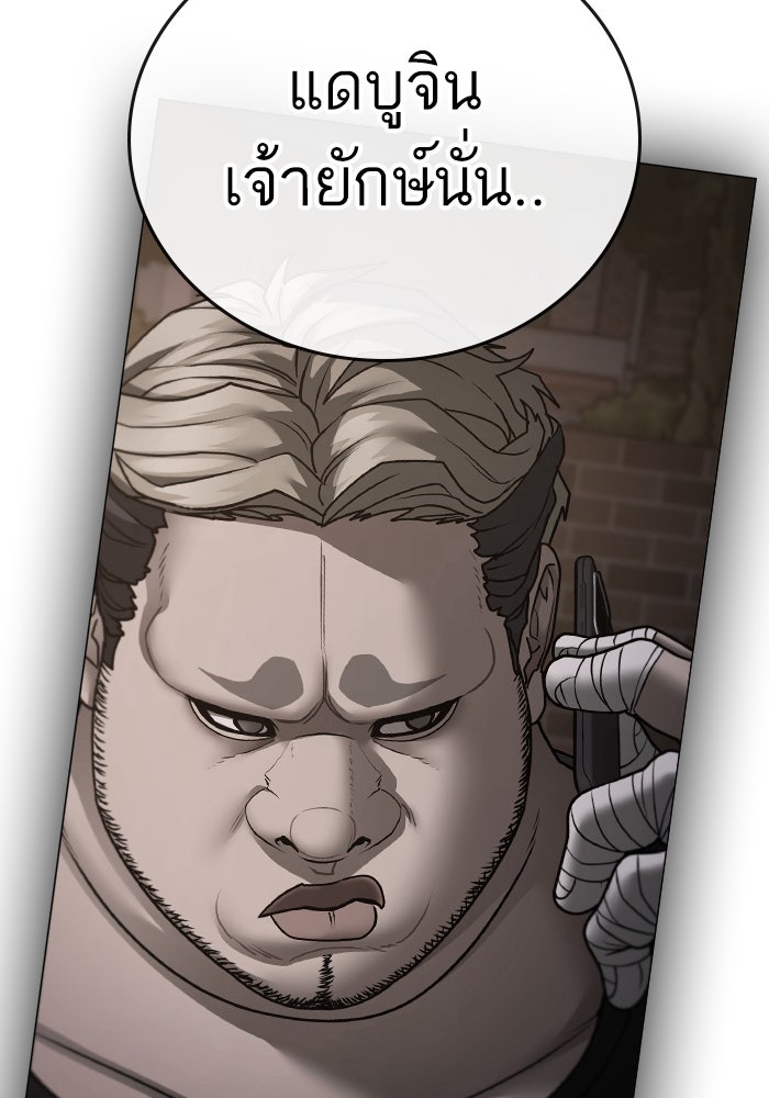 Reality Quest - หน้า 111