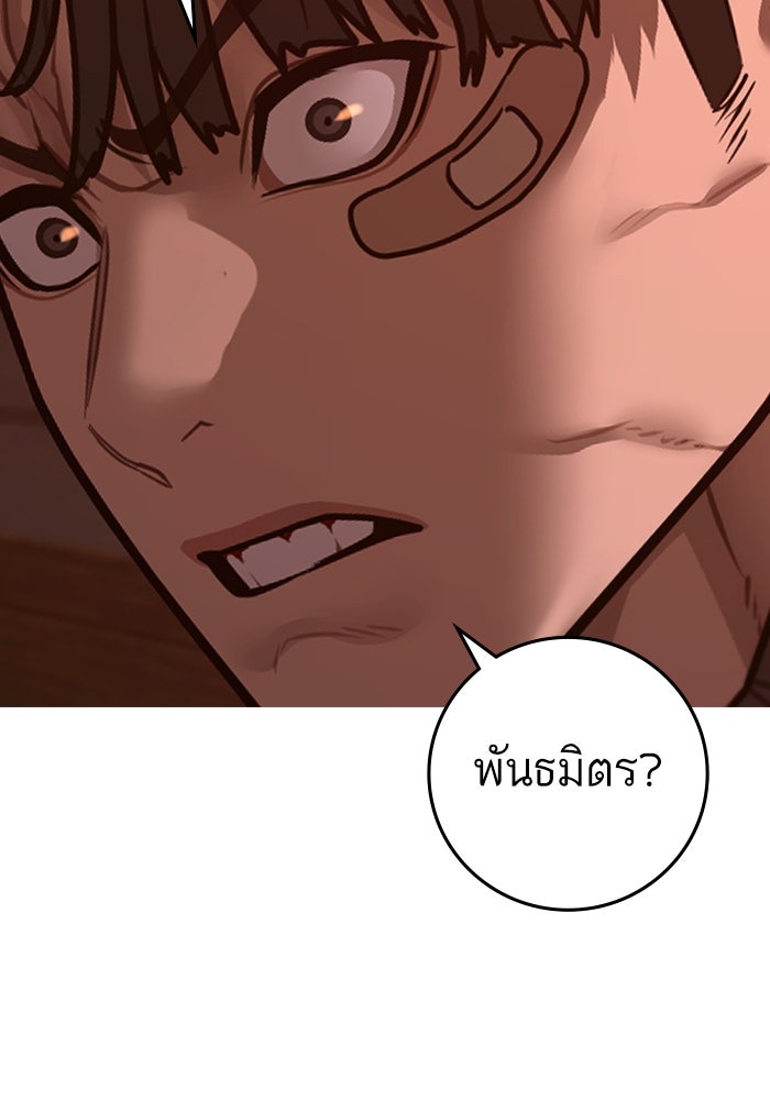 Reality Quest - หน้า 176