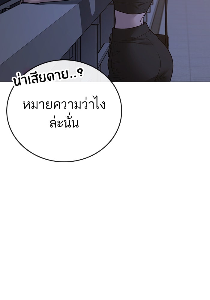 Reality Quest - หน้า 90
