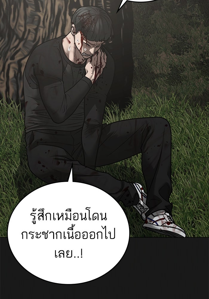 Reality Quest - หน้า 36