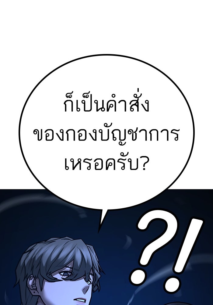 Reality Quest - หน้า 112