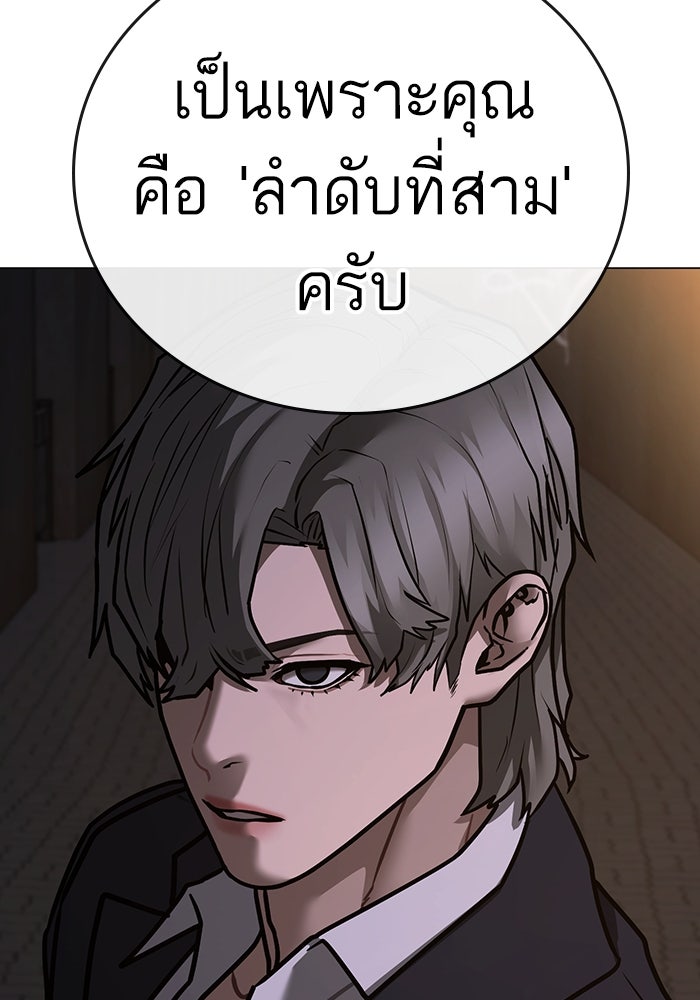 Reality Quest - หน้า 147