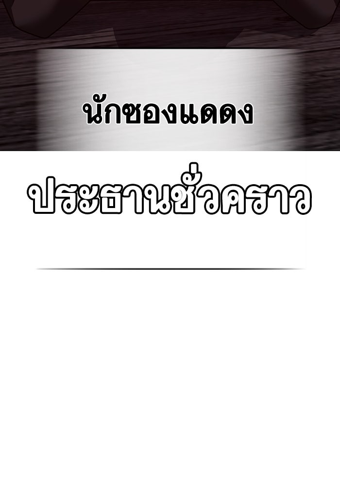 Reality Quest - หน้า 18