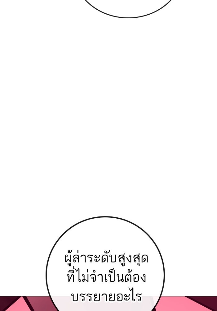 Reality Quest - หน้า 34