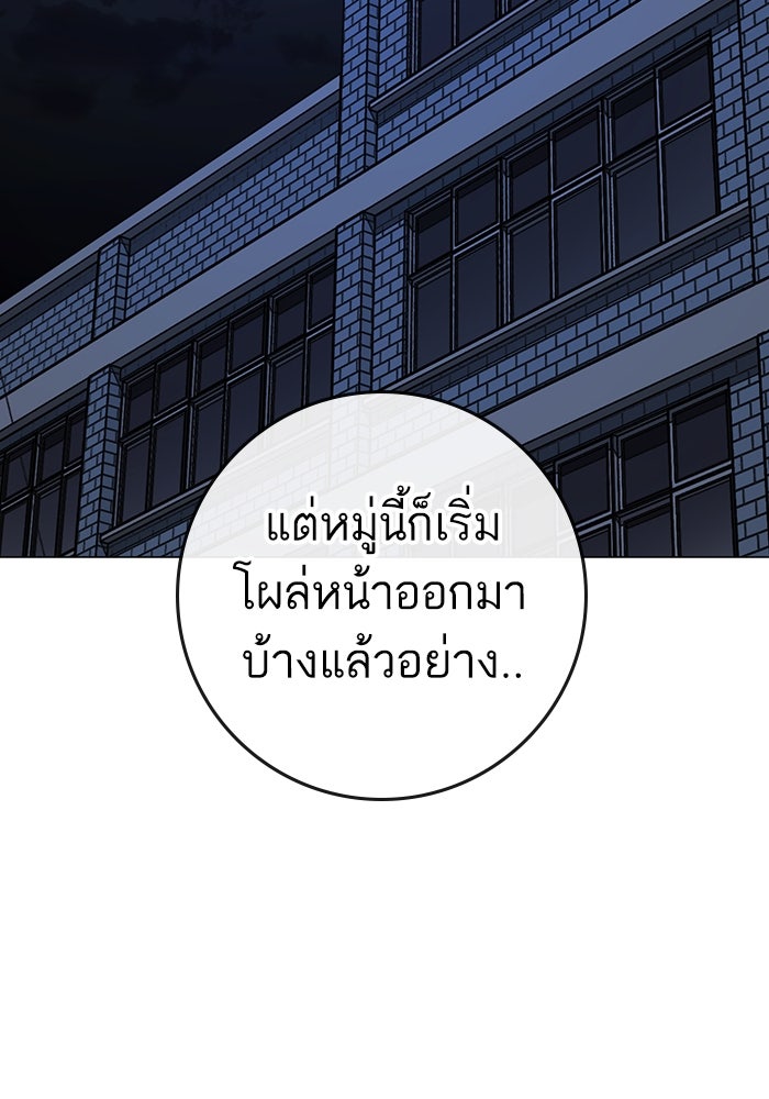 Reality Quest - หน้า 39