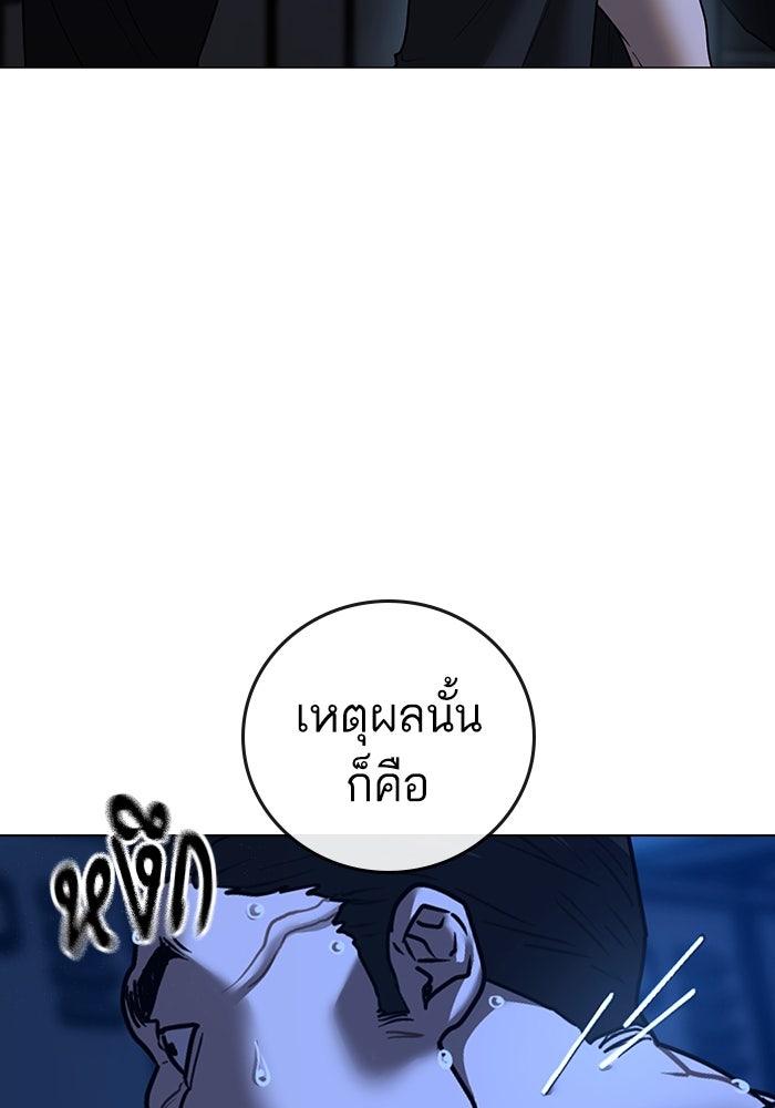 Reality Quest - หน้า 46