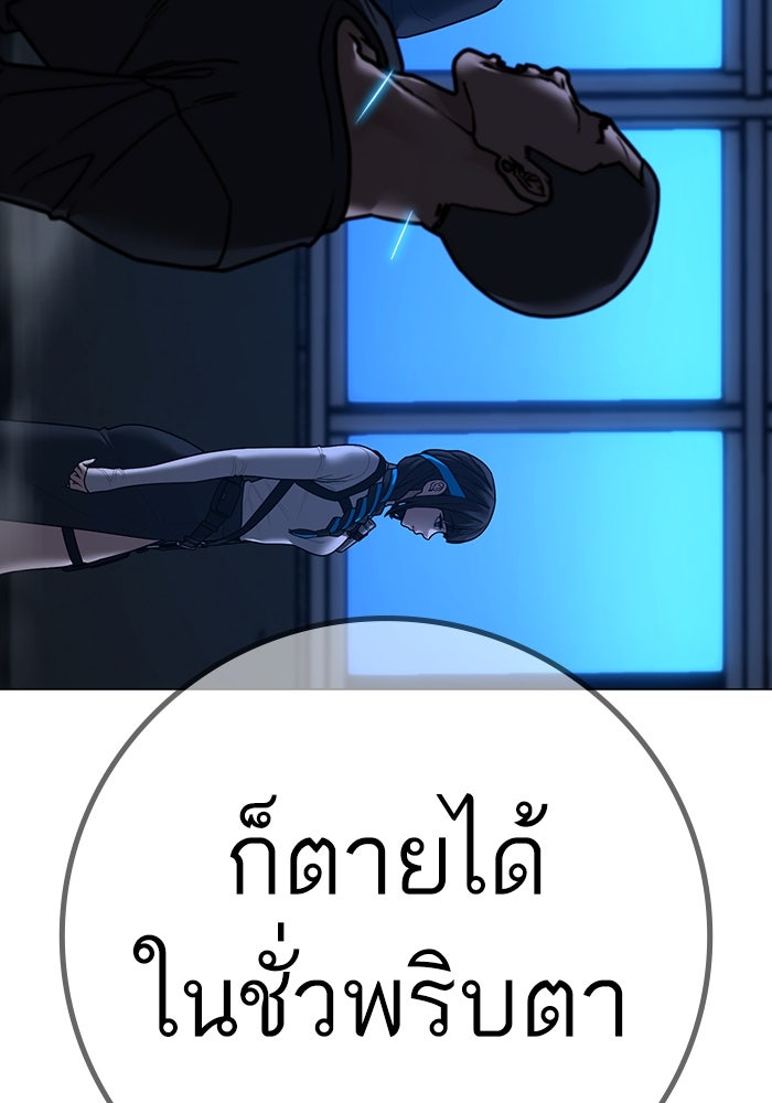 Reality Quest - หน้า 56