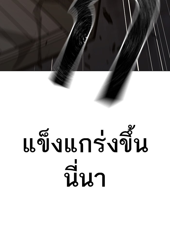 Reality Quest - หน้า 37