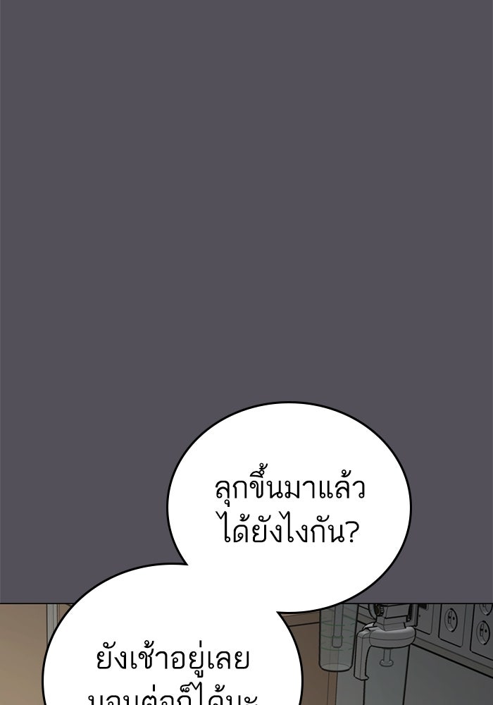Reality Quest - หน้า 116