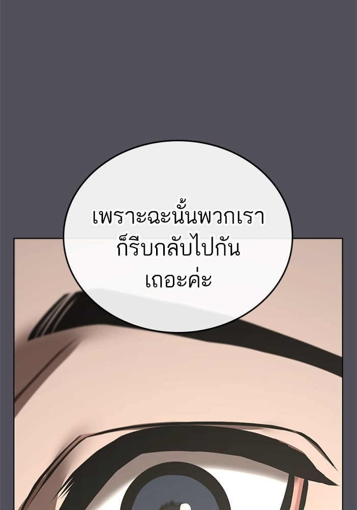 Reality Quest - หน้า 147