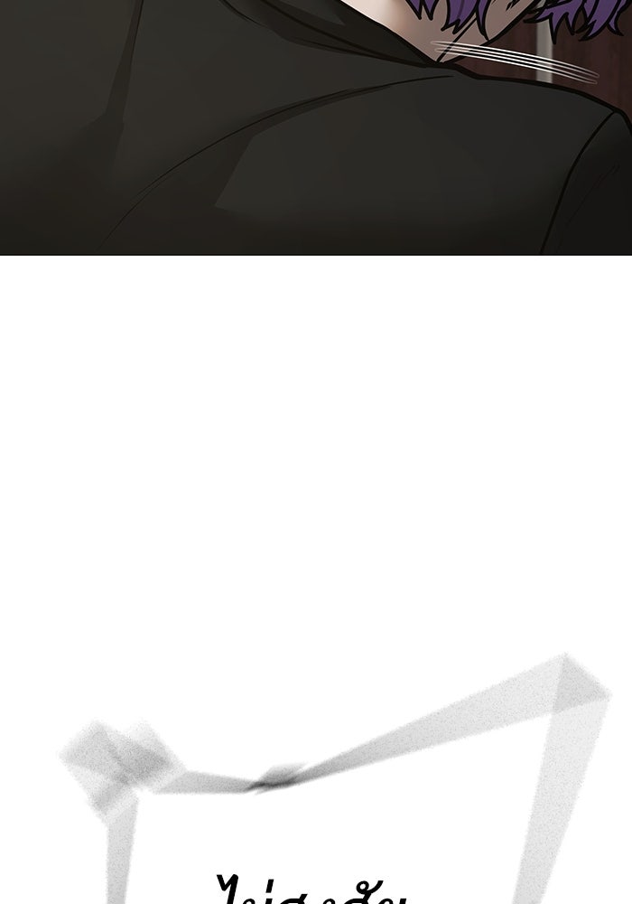 Reality Quest - หน้า 23