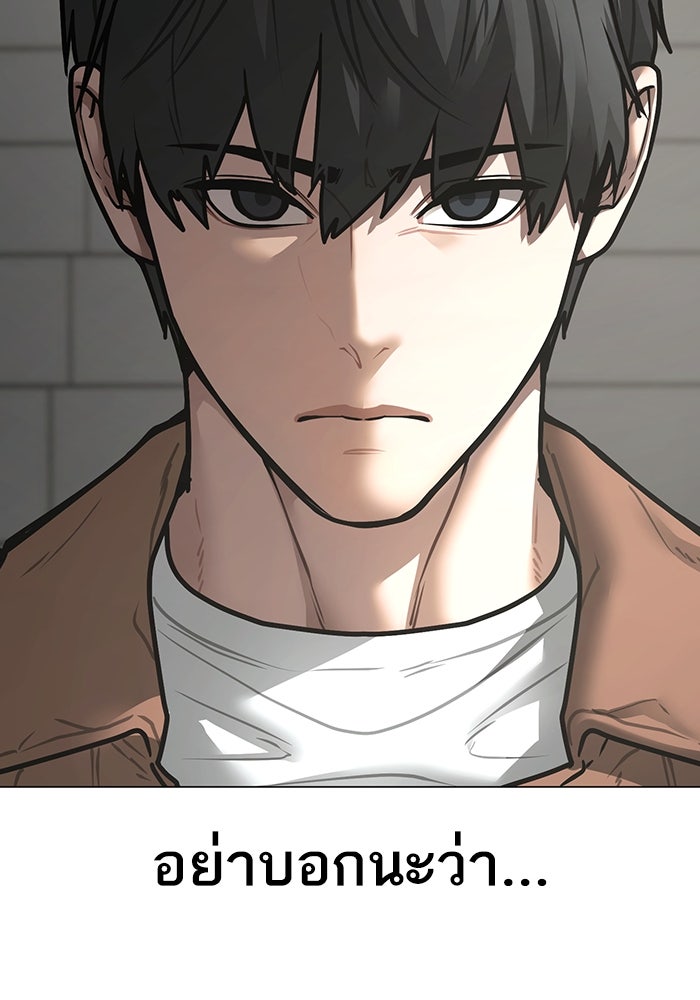Reality Quest - หน้า 113