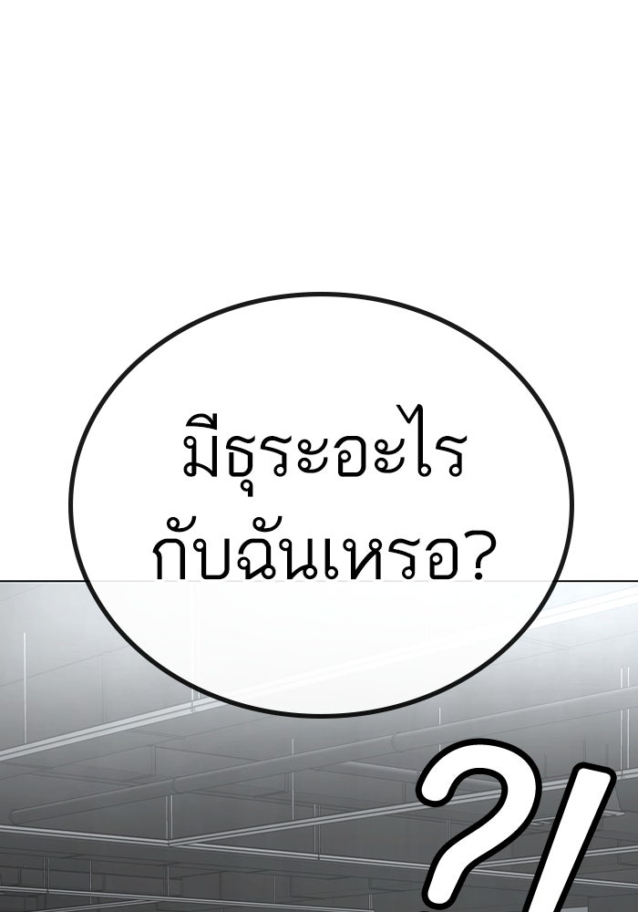 Reality Quest - หน้า 129