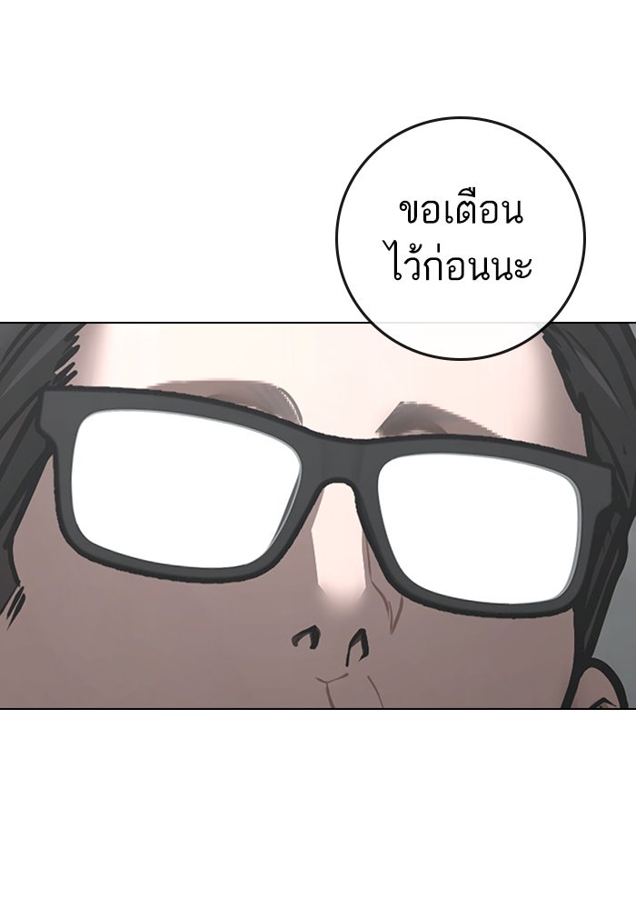 Reality Quest - หน้า 151