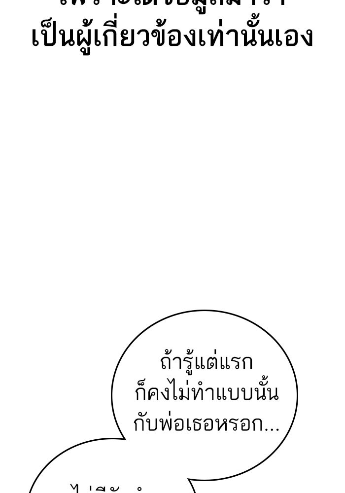 Reality Quest - หน้า 28