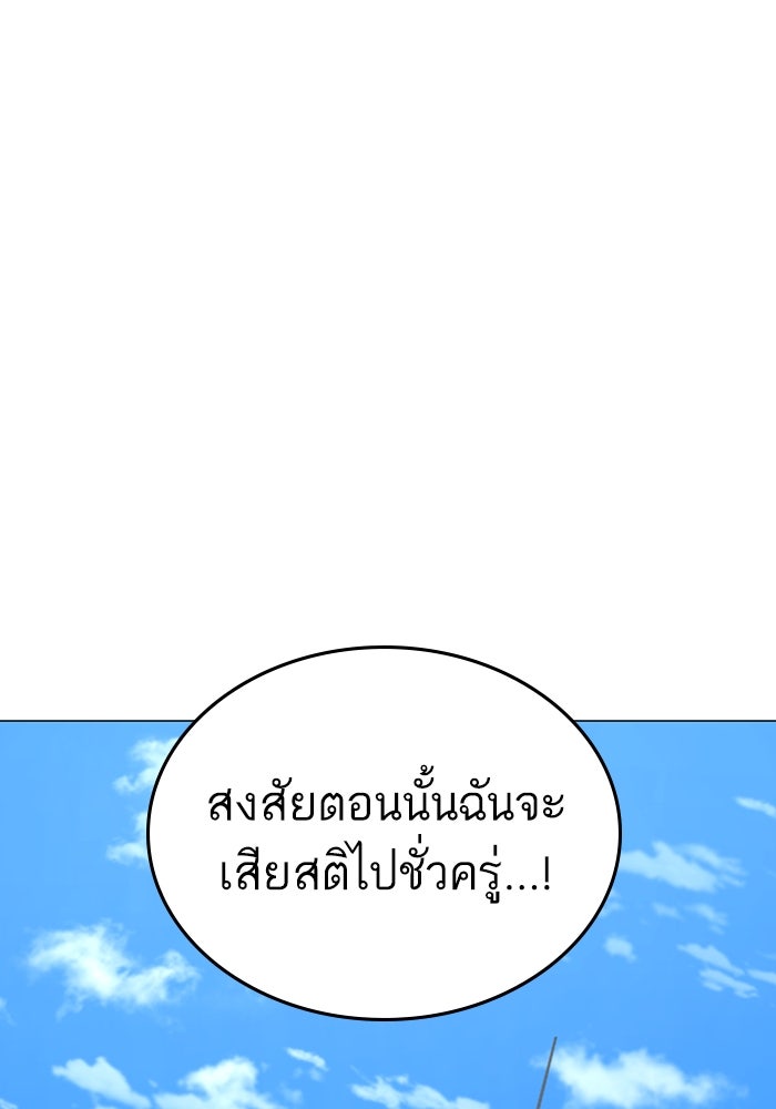 Reality Quest - หน้า 32