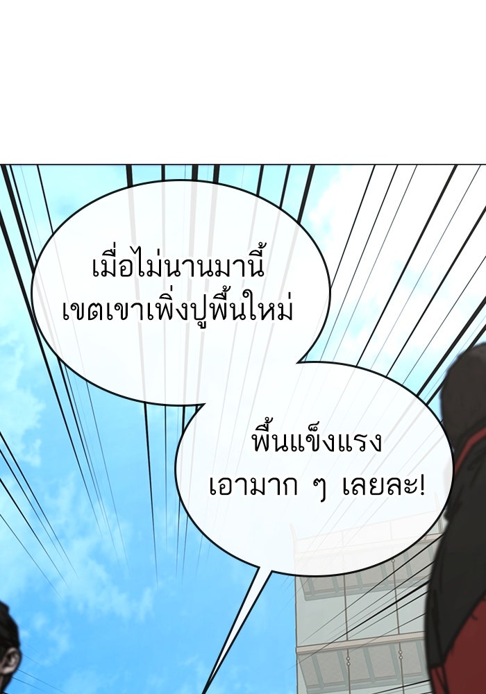 Reality Quest - หน้า 45