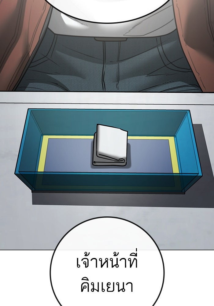 Reality Quest - หน้า 5
