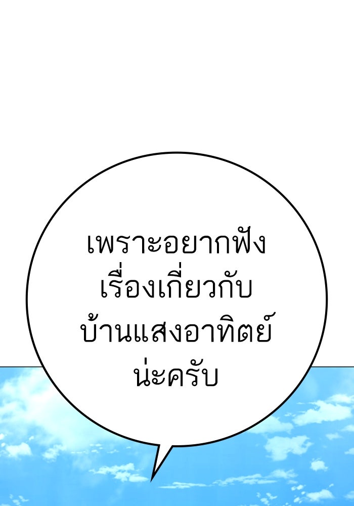 Reality Quest - หน้า 60