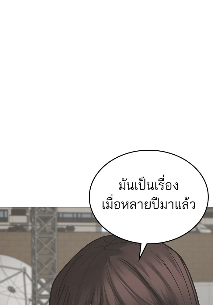 Reality Quest - หน้า 63