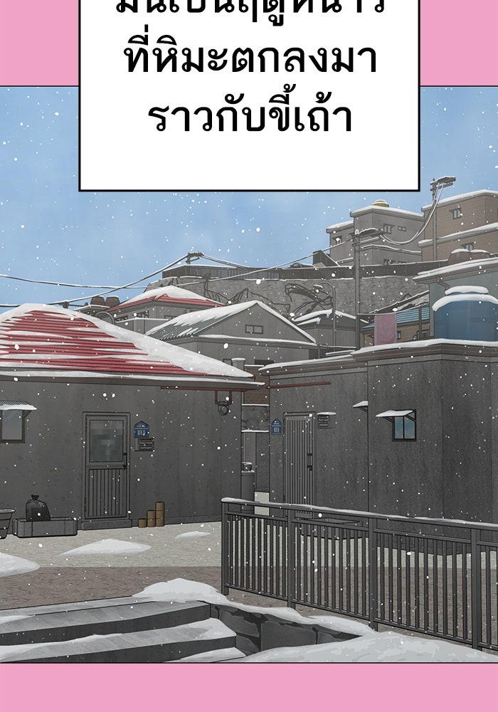 Reality Quest - หน้า 72